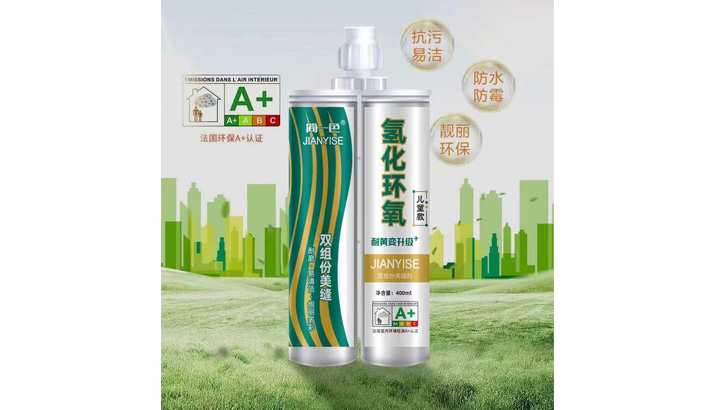 美縫劑