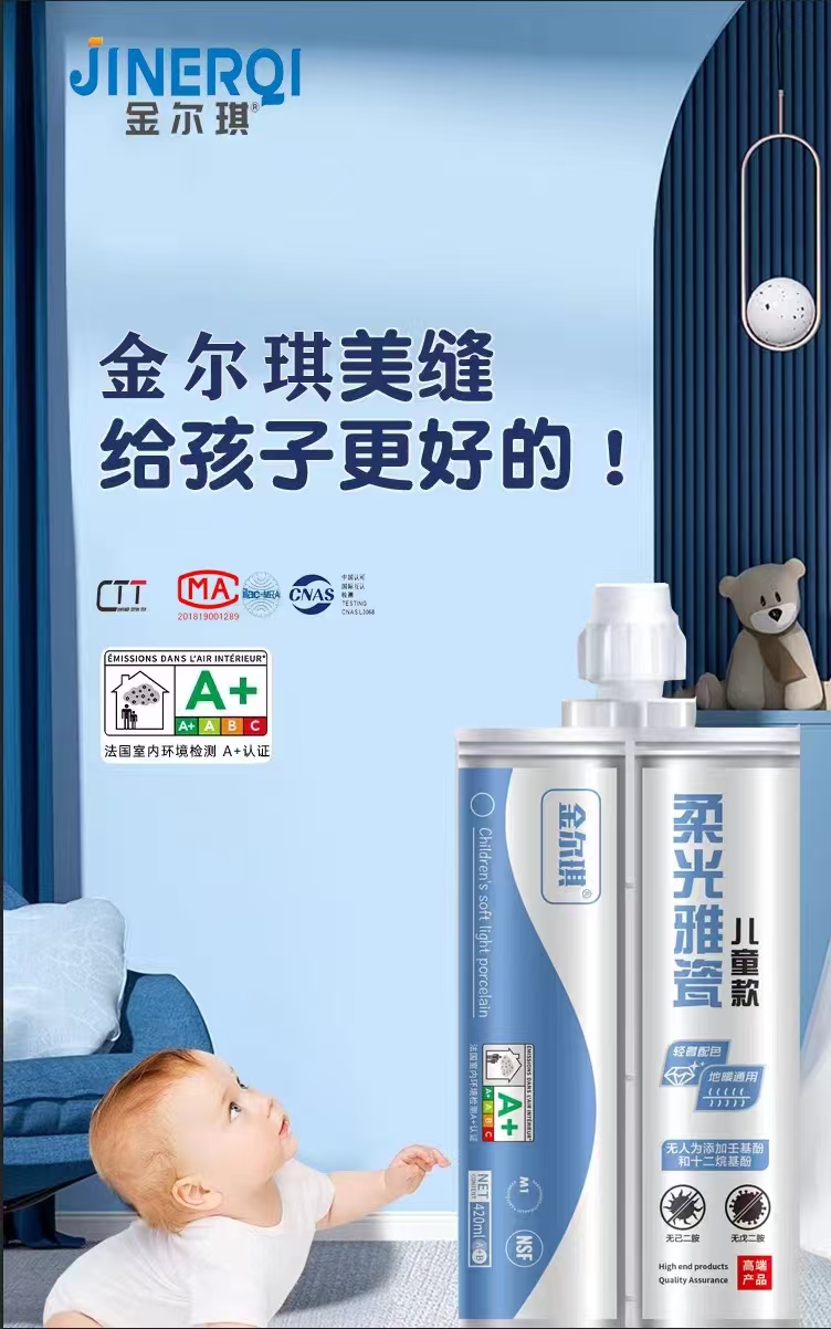 金爾琪柔光雅瓷